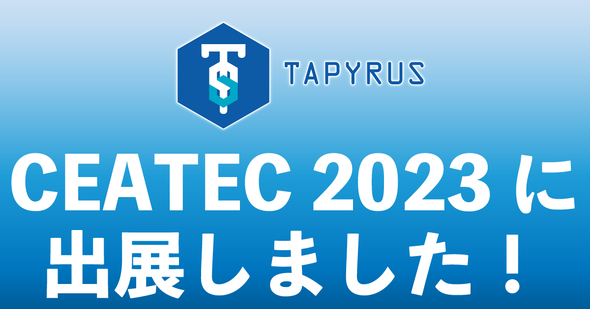 CEATEC 2023に出展、野村総合研究所と連携しデモ展示を実施